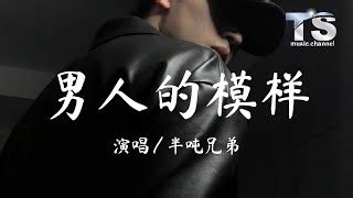 男人的苦|男人的苦 Nan ren de ku 陝西牛犇 Shan Xi Niu Ben ...